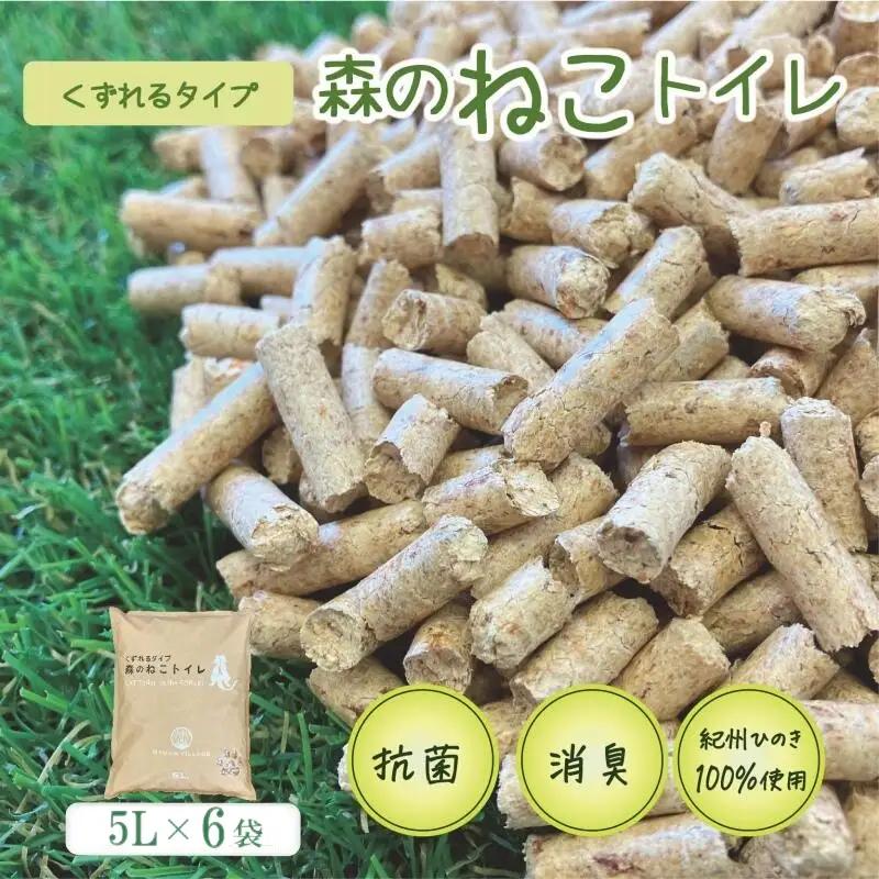 猫砂 5L×6袋 猫のトイレ 【kgk002】