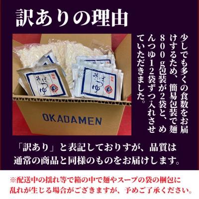 ふるさと納税 尾張旭市 【訳アリ】名古屋名物『超熟生きしめん』    1.6キロ(約12食分)セット |  | 03