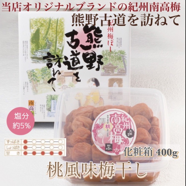 【贈答用】紀州南高梅　桃風味梅干　400g　化粧箱入 | ギフト プレゼント 国産 はちみつ 大粒 ※北海道・沖縄・離島への配送不可