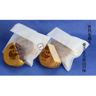 ふるさと納税 松山市 【松山老舗和菓子店】こいずみの大判焼[つぶあん][白あん]各8個入
