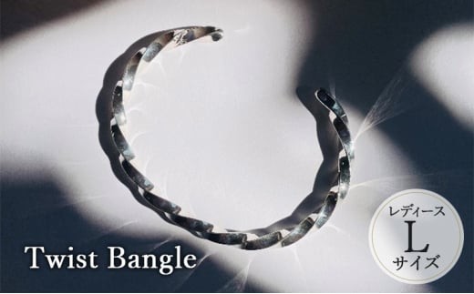 
                  Twist Bangle レディース Lサイズ バングル ブレスレッド おしゃれ デザイン アクセサリー レディース 藤沢市 神奈川県
                
