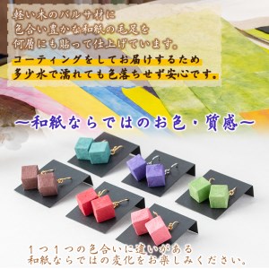 a783-09 和紙のキュービックピアス(鳶色)【和紙ギャラリー】