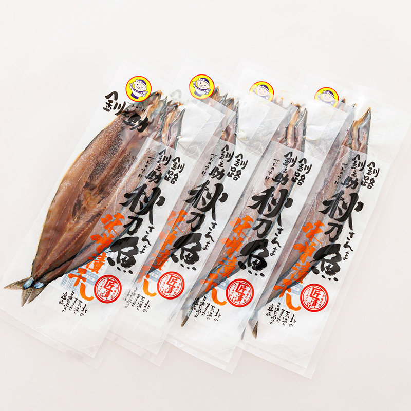 【12/22まで年内お届け】さんま味噌 2尾×4個セット | 北海道産 秋刀魚（サンマ）を味噌漬けにした 魚貝類 粕等 味噌漬け 焼き魚干物 年内配送 年内発送 北海道 釧路町 釧路超 特産品_イメー