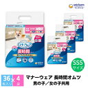 【ふるさと納税】マナーウェア 長時間オムツSSS 36枚×4　 ペット用品 ペット用おむつ 　お届け：ご寄附（ご入金）確認後、約2週間～1カ月程度でお届けとなります。