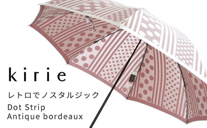 【槙田商店】晴雨兼用折りたたみ傘　kirie ドットとストライプ　アンティークボルドー  傘 かさ 雨具 高級 晴雨 兼用 UV 日焼け ギフト ファッション  日傘 プレゼント 化粧箱 老舗