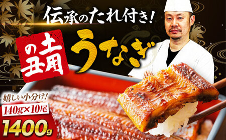 うなぎ 国産 冷蔵 10尾セット（2尾×5箱）土用の丑の日[AGAH013]うなぎ