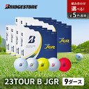 【ふるさと納税】ゴルフ 23TOUR B JGR 9ダースセット ゴルフボール ボール ブリヂストン ダース セット　市原市