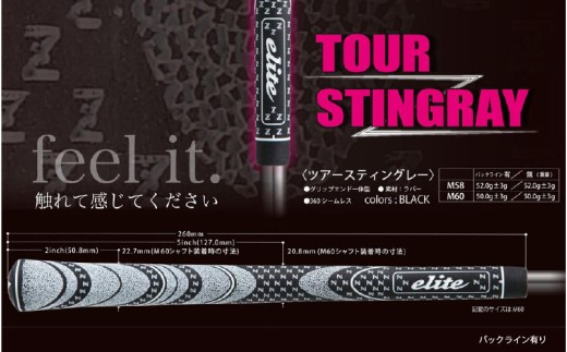 ツアースティングレー　M58　バッライン無ブラック5本セット 〈グリップ全体にZラインを施したフィット感のあるモデル〉