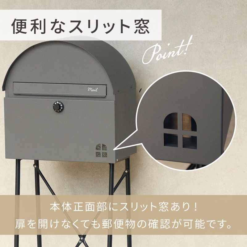 スタンドポスト Karon カロン【ライトベージュ】《 ポスト 郵便ポスト 郵便受け スタンド 工事不要 玄関 屋外 シンプル おしゃれ 北欧デザイン 》【2507N16703_02】