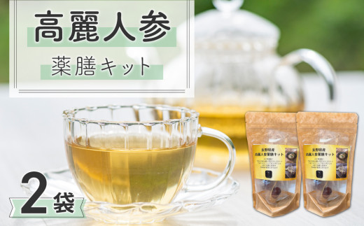 高麗人参薬膳キット【焼肉厨 頂】