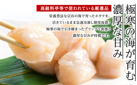 【厳選品】本ズワイガニしゃぶしゃぶ・刺身用ホタテセット【配送不可地域：離島・沖縄県】