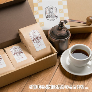 コーヒー 粉 セット 680g ( 170g×4袋 ) ( 中煎り コーヒー 自家焙煎 コーヒー 坊っちゃん珈琲 コーヒー 新鮮 コーヒー  コーヒー 珈琲 ドリップコーヒー スペシャルドリップコーヒ