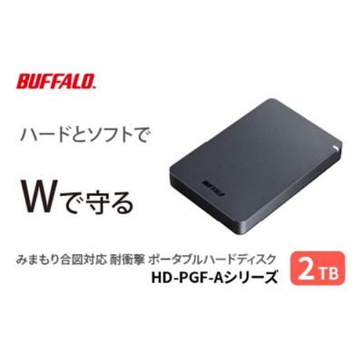 ふるさと納税 名古屋市 BUFFALO/バッファロー 耐衝撃ポータブルHDD 2TB