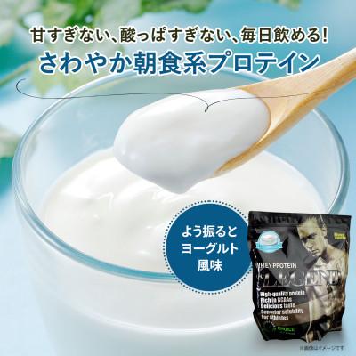 ふるさと納税 茨木市 ビーレジェンド WPCプロテイン よう振るとヨーグルト風味 1kg×10袋セット |  | 01