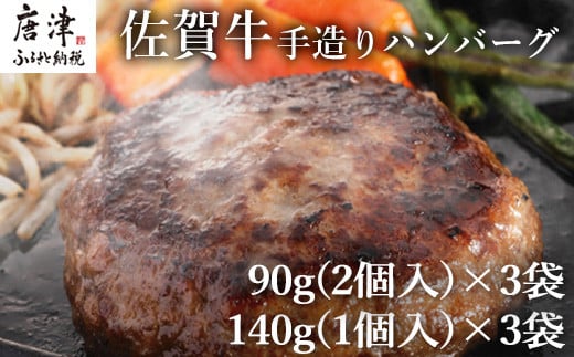 佐賀牛100％のミンチ使用！ 手造りソースが必要ないほど、
佐賀牛本来の旨味が味わえます。 お子様からご年配の方までご満足♪