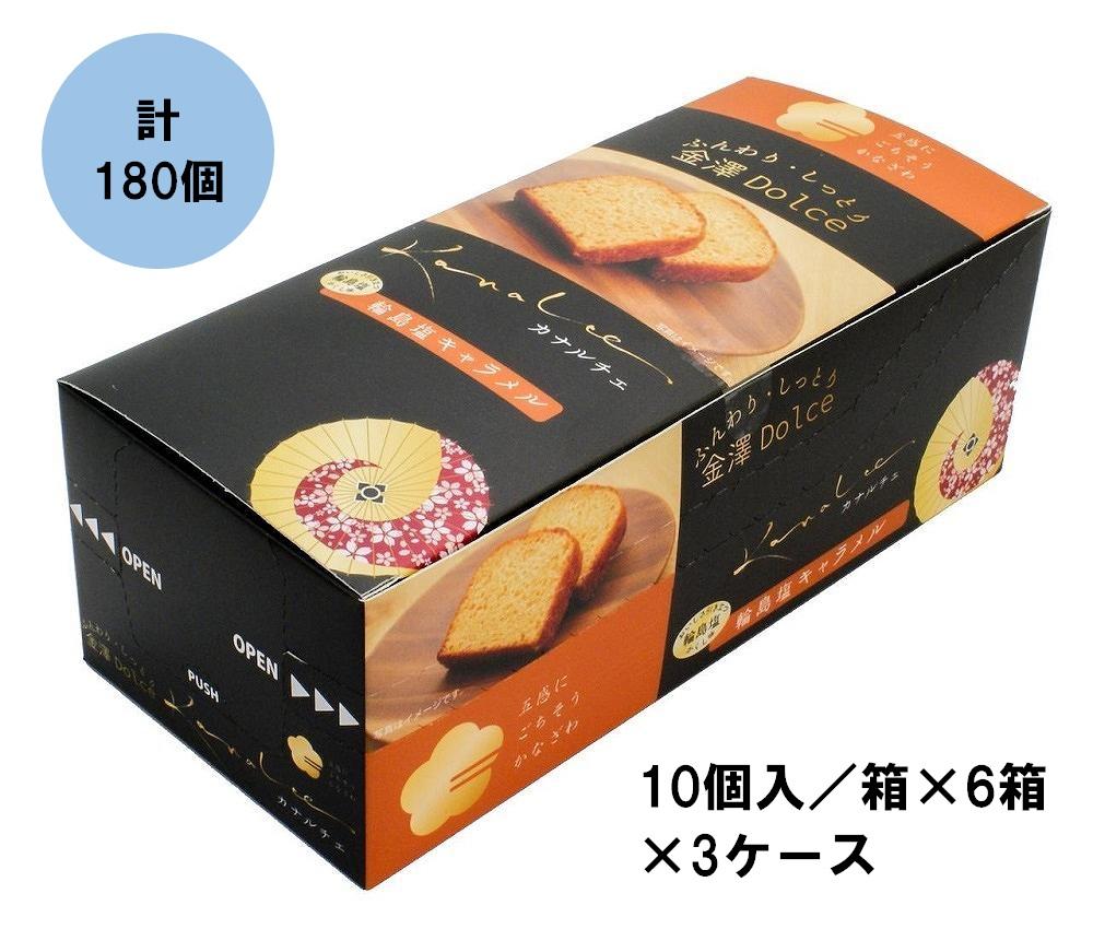 金澤兼六製菓カナルチェ輪島塩キャラメルケーキ3ケース（10個入/箱×6箱×3ケース） 242161_CN002