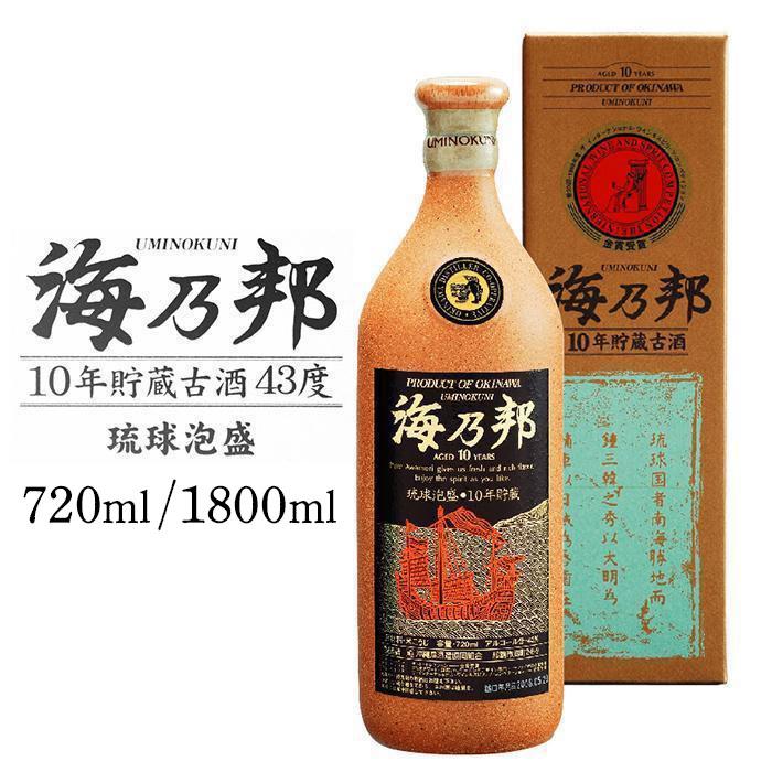 【ふるさと納税】海乃邦10年貯蔵古酒43度 「720ml」or「1800ml」 | 沖縄 那覇市 お酒 さけ 人気 琉球 泡盛 古酒 高級 海乃邦 KOHAKU