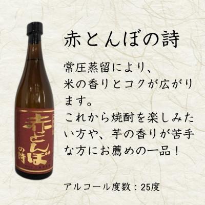 ふるさと納税 国富町 本格焼酎「赤とんぼの詩」1.8L |  | 01