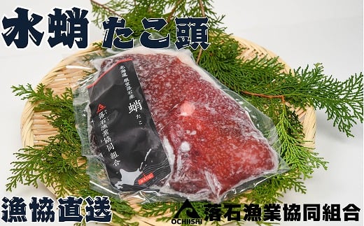 A-20005【年内配送可】 【北海道根室産】ボイル水たこ頭カット4P(計1.8kg)