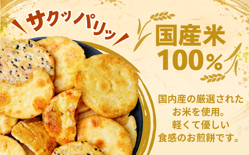 訳あり 割れ煎餅 4種 詰合せ 150g×10袋 ごま / 醤油 / サラダ / えび | 煎餅 せんべい おせんべい 訳アリ お菓子 小分け 食べ比べ 胡麻 しょうゆ 醤油 サラダ えび エビ 海老