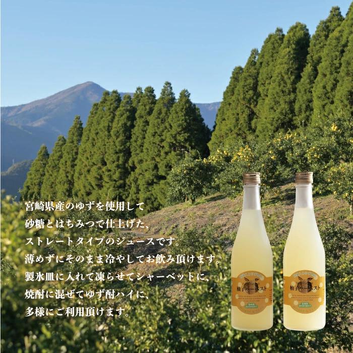 ゆずハーベスト 3本セット