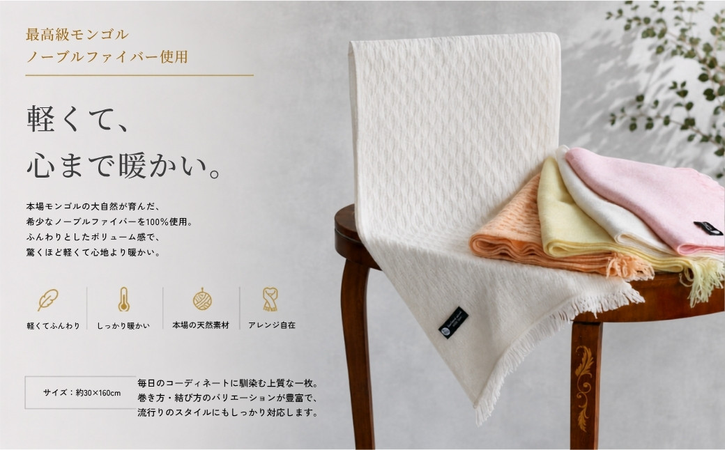 『Noble Fibre』100％カシミヤ・マフラー レモンイエロー【高級 カシミア おしゃれ ファッション 防寒 かしみあ 大阪 泉佐野 大阪府 泉佐野市】