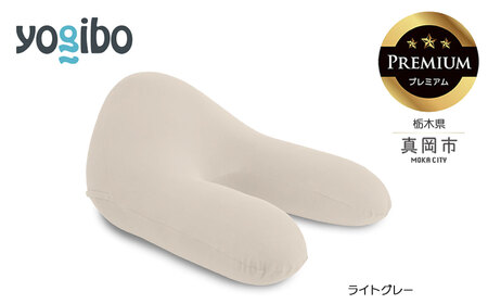 Yogibo Ghost Premium ライトグレー（ヨギボー ゴースト プレミアム） 栃木県 真岡市 送料無料