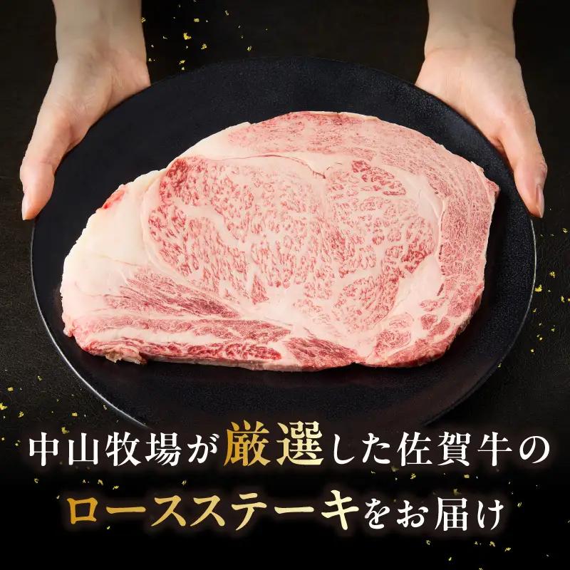 【最速配送】佐賀牛ロースステーキ 1.5kg+ハンバーグ6個 ／ ステーキ【C115】