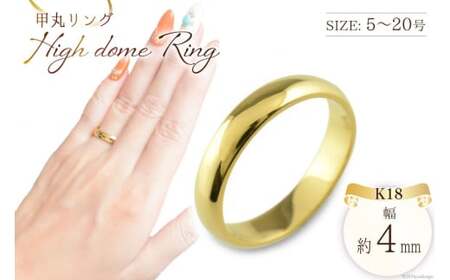 k18 甲丸リング 14号 [シエロ 山梨県 中央市 21470918-j] 指輪 リング  4mm レディース メンズ イエローゴールド 幅広 甲丸 地金リング 18k 18金 ユニセックス No.e14400y