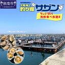 【ふるさと納税】ちょい釣り+海鮮食べ放題チケット（B）