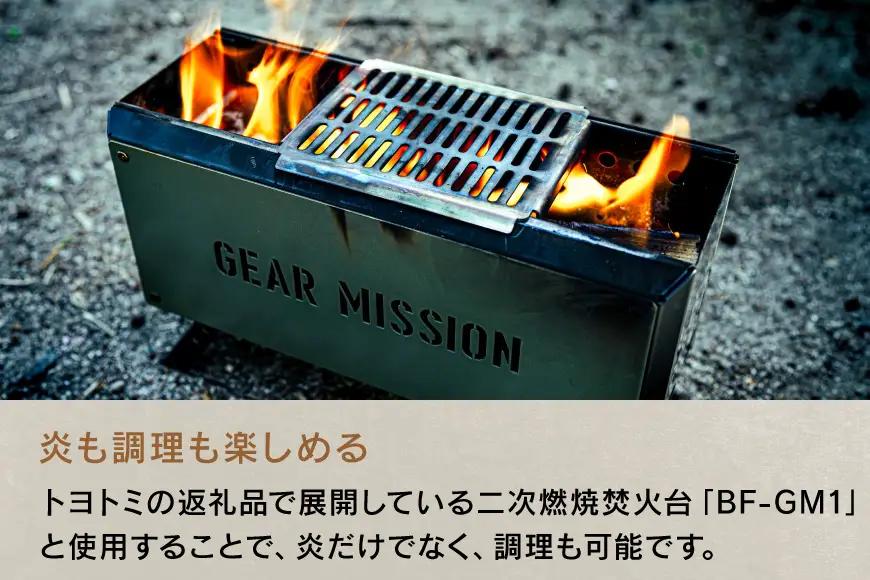 キャンプ 五徳 GEAR MISSION 二次燃焼焚火台 BF-GM1専用 浅型 ゴトク GM-BF1GT1