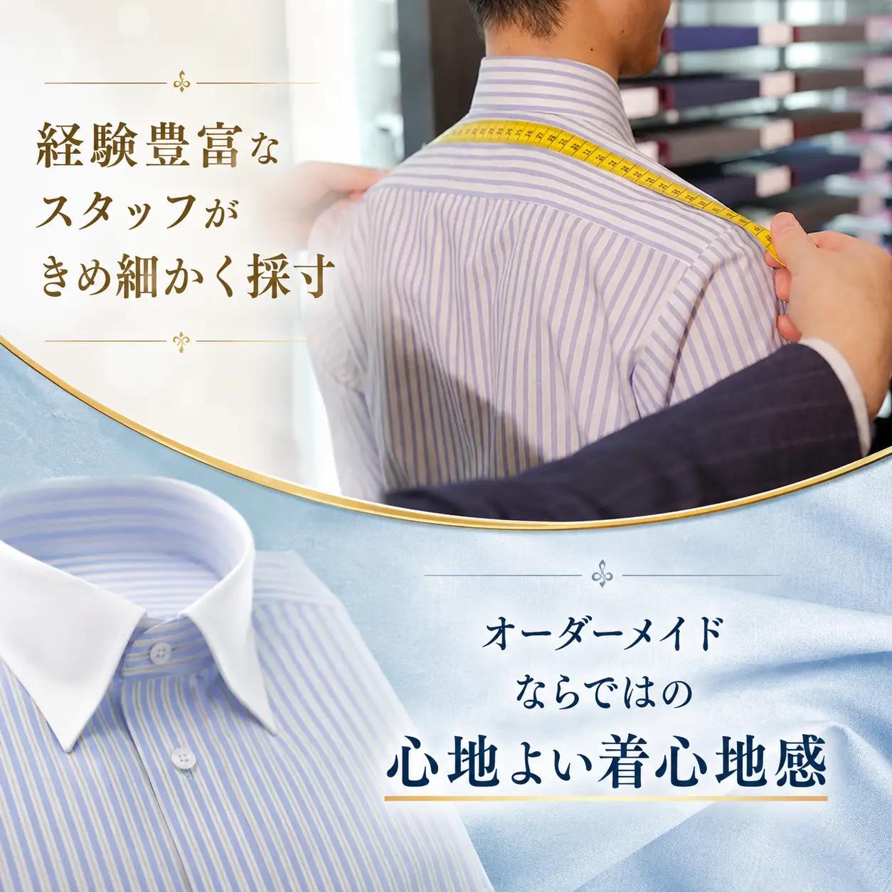 Y248 日本縫製オーダーシャツセット(形態安定生地)お仕立券