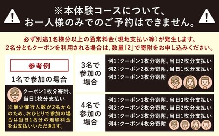 狩猟体験＆ジビエ焼肉コース （日帰りコース） ※最少催行人数2名様より 見学 体験 猪 イノシシ 罠 狩猟 餌巻き 猟師 ジビエ 焼肉 特別 電子クーポン 福岡県北九州市