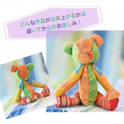 ふるさと納税 河内長野市 さをり織り　くまのぬいぐるみ |  | 01