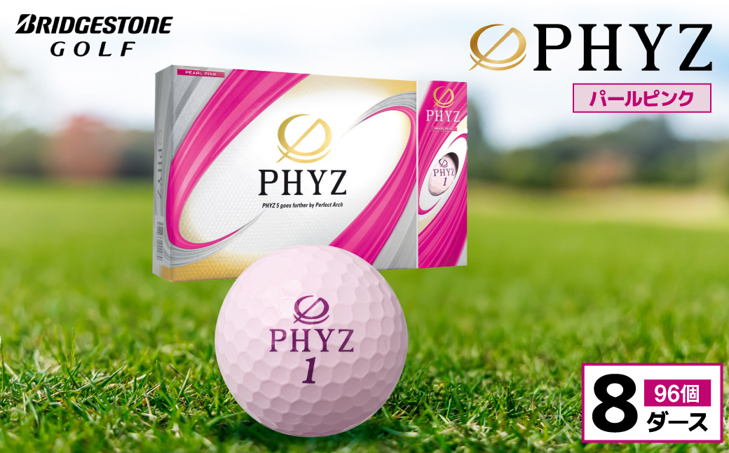 ゴルフボール ブリヂストン PHYZ（ファイズ）パールピンク / 8ダース ブリジストン