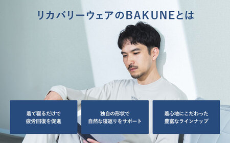 BAKUNE Dry Men’s 長袖 上下 疲労回復 リカバリー ウェア　【 ネイビー / Sサイズ 】　/ 大村市 / 株式会社TENTIAL[ACAD041]