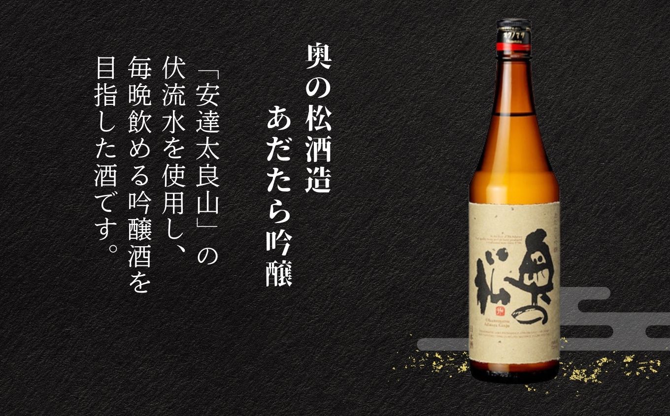 にほんまつ 美酒・美肌便 お酒 日本酒 300ml 飲み比べ セット フェイシャルマスク フェイスパック 美容 スキンケア 肌 人気 ランキング おすすめ ギフト 故郷 ふるさと 納税 福島 ふくしま