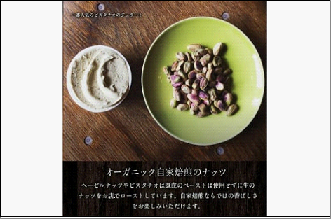 本場イタリア仕込みの本格オーガニックジェラート 20個（5種×各4個）【福岡市】