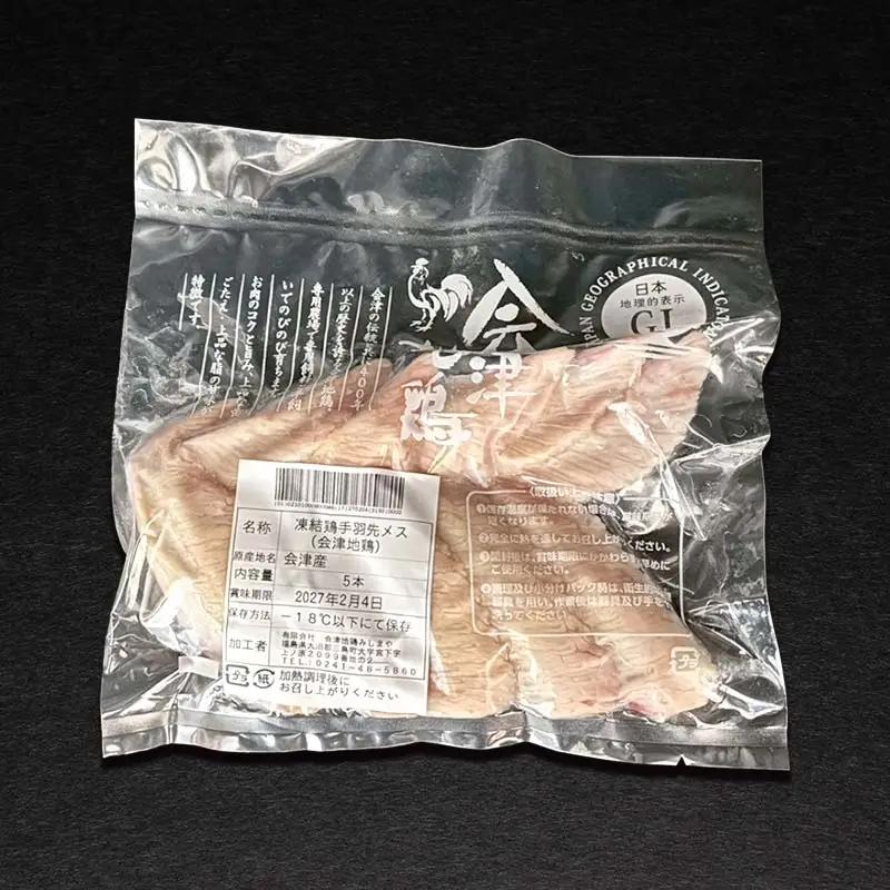 会津地鶏 手羽先 5本 約225g FAG-0212