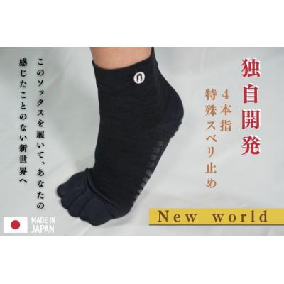 ふるさと納税 広陵町 インナーサポーターソックス |  | 01