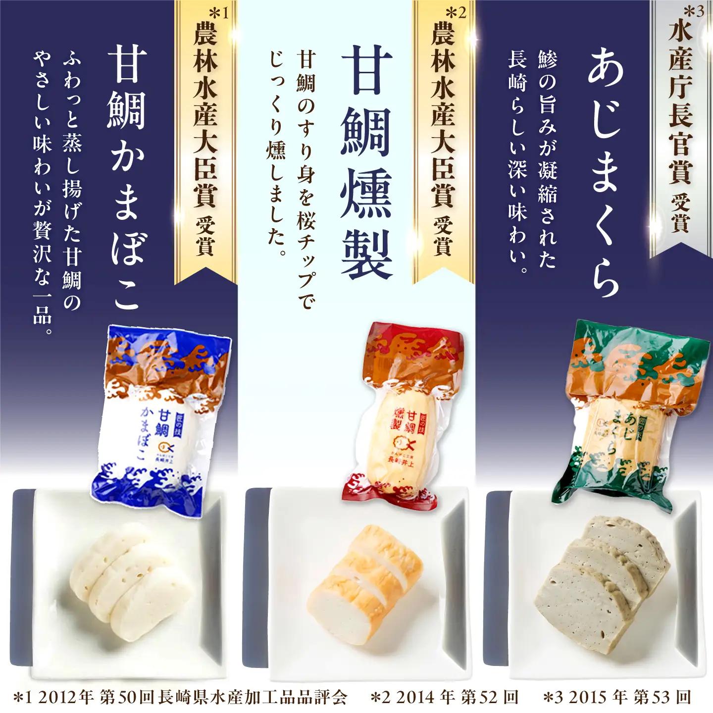 【毎月12品×3回定期便】かまぼこ詰合せ12品 計36品 長崎井上蒲鉾 [EAG032]  蒲鉾 かまぼこ カマボコ 練り物 おでん 魚 食べ比べ セット 詰め合わせ 長崎 ながさき 贈答 ギフト 定