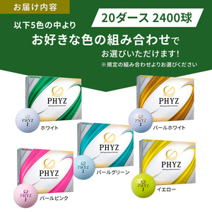 ゴルフ PHYZ 20ダースセット ゴルフボール ボール ブリヂストン ダース セット  YE 20ダース