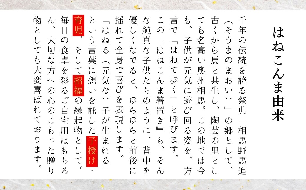 【箸置き】はねこんまはしおき 5色セット | 箸置き はし置き 馬 木馬 和風 おもしろ おしゃれ かわいい キッチン雑貨