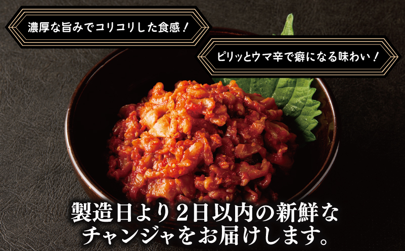 【リピーター続出】特製チャンジャ 300g【新鮮 高評価 人気 惣菜 きむち 漬物 韓国グルメ おつまみ 家計応援】 G2757
