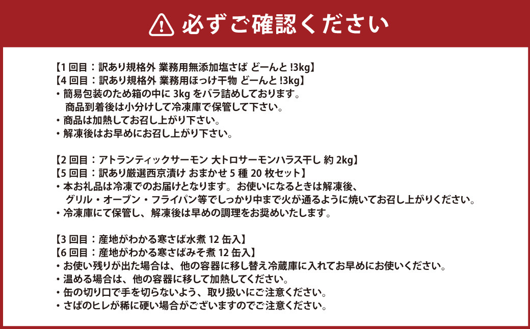 【6ヶ月定期便】 神栖市 海の幸 堪能 セット