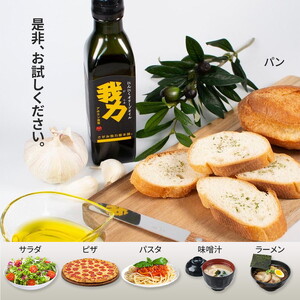 にんにくオリーブオイル3本セット 贈答用箱入り | 包装 ガーリックオイル アホエンオイル 美味しい 人気 健康オイル ※離島への配送不可