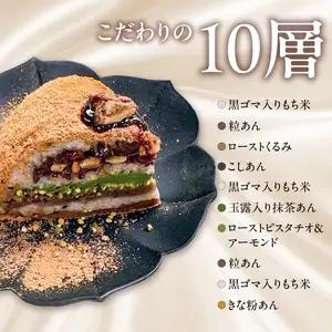 きな粉おはぎケーキ(ミルフィーユ仕立て) 4号サイズ J09022