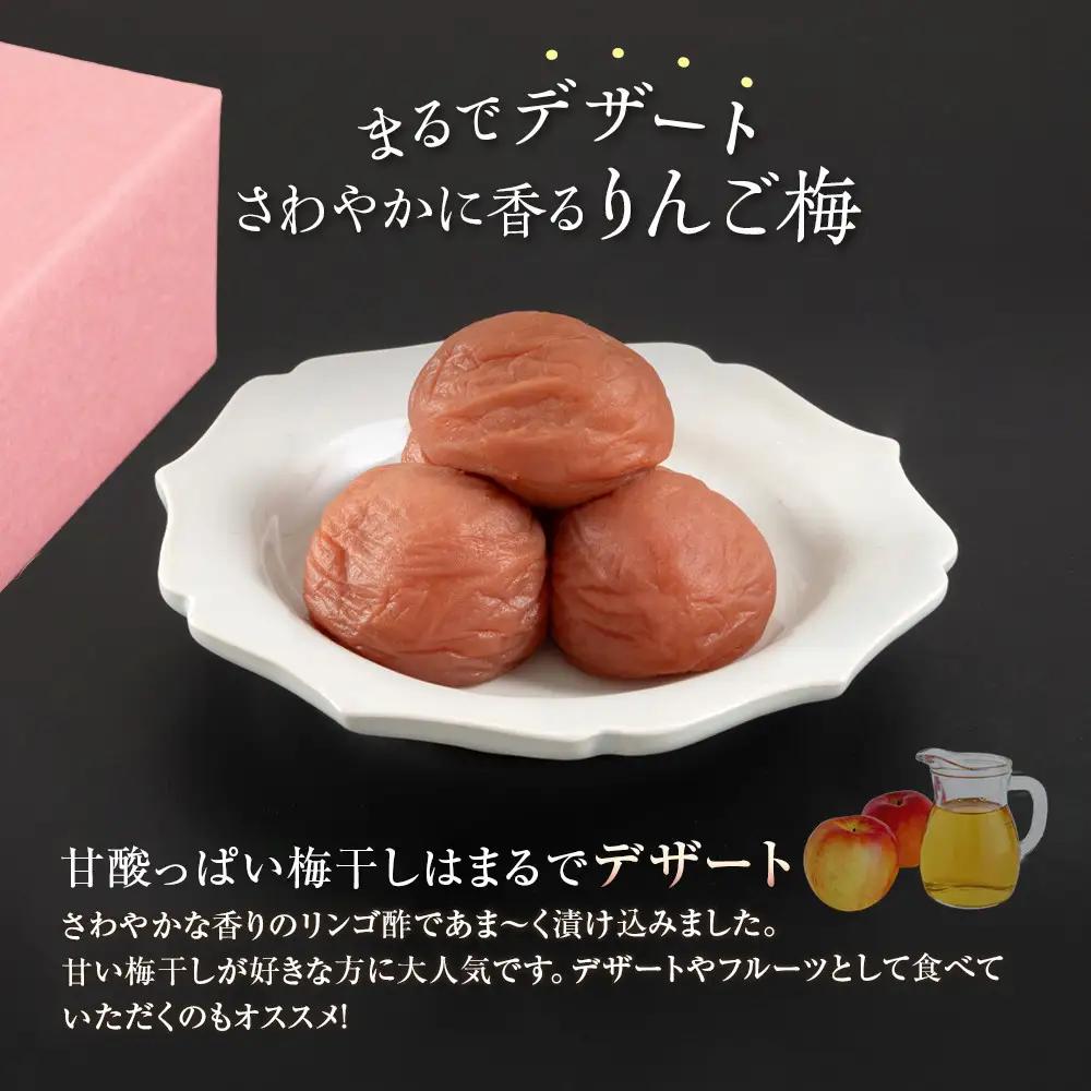 紀州南高梅 りんご梅 850g×1箱 ［Kn5］