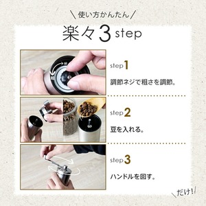 コーヒーミルセット 15-076