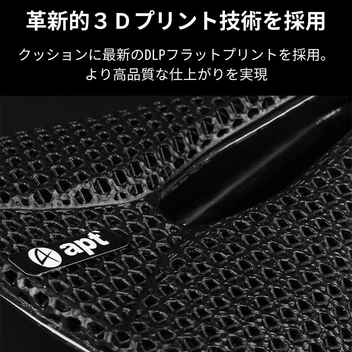 apt'(エーピーティー) 3Dプリント カスタムサドル スポーツバイク用 軽量 高強度 衝撃吸収 通気性抜群 長距離ライド快適 パフォーマンス向上 疲労軽減 姿勢改善 競技向け 耐久性抜群 革新的デ